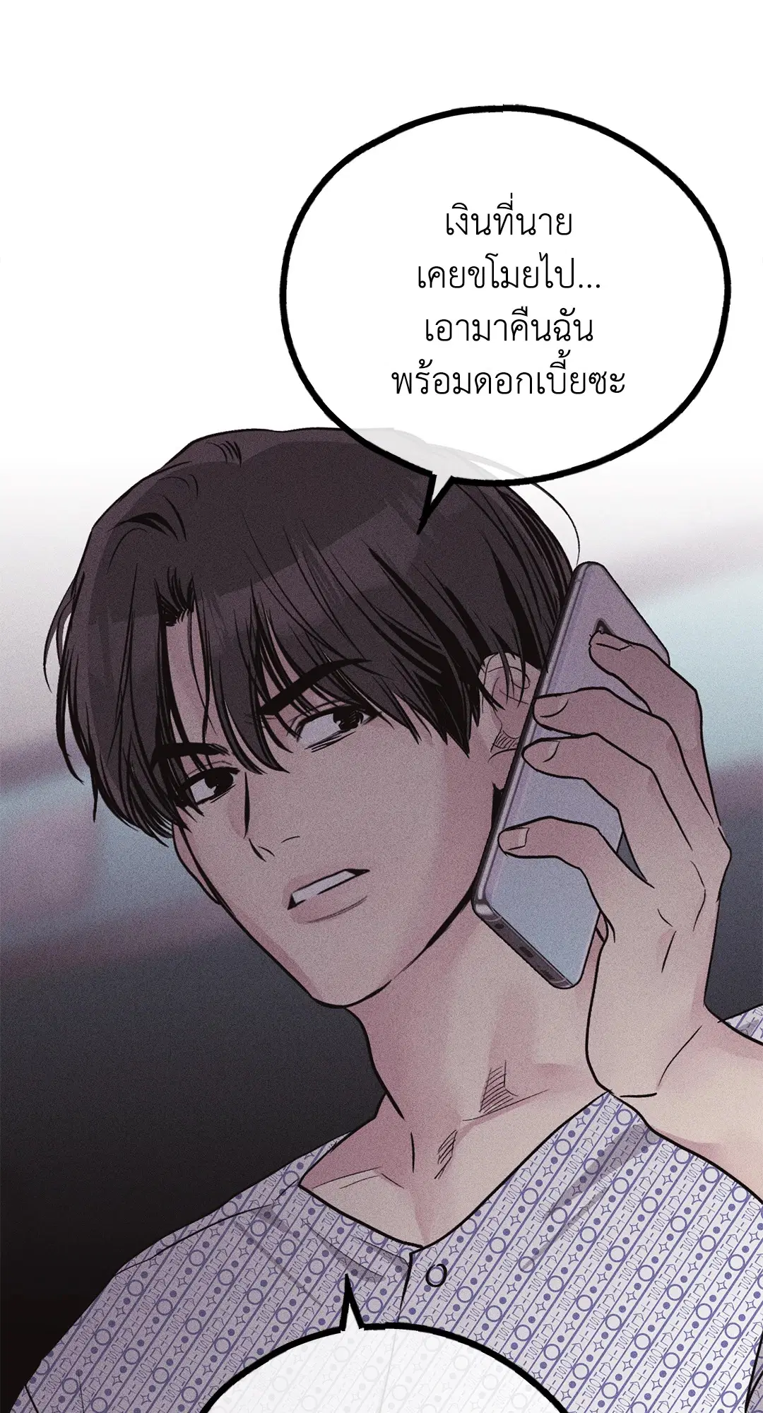 PAYBACK ตอนที่ 93 — page 74 of 79