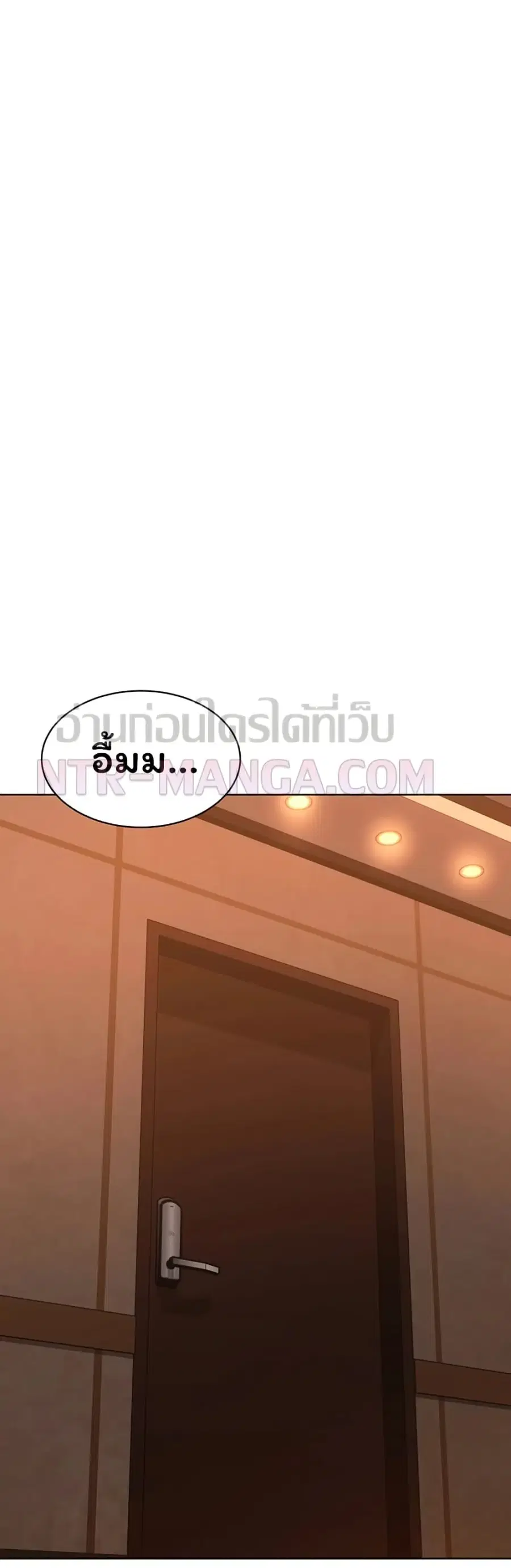 Set Up ตอนที่ 105 — page 41 of 51