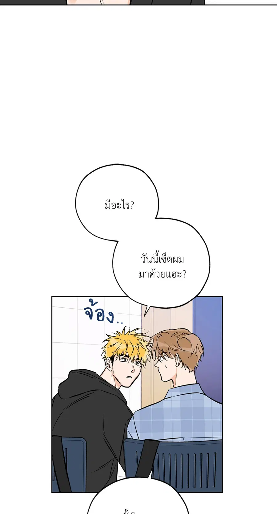 Lucky Paradise ตอนที่ 43 — page 2 of 68