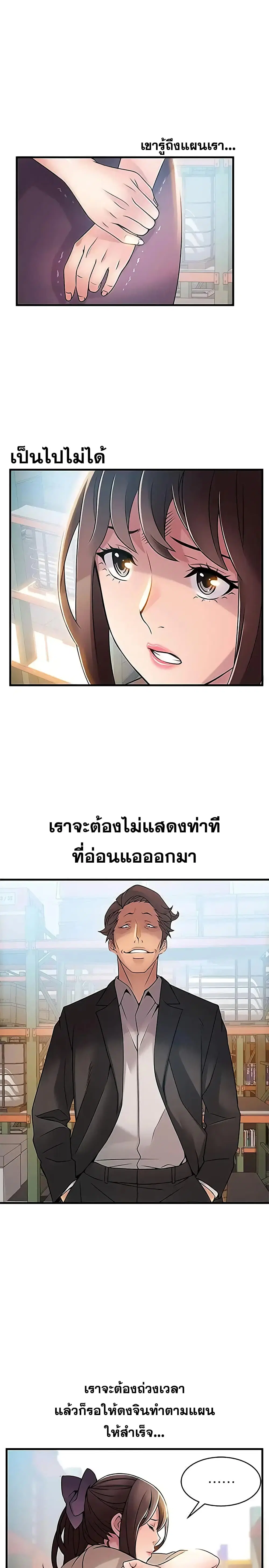Weak Point ตอนที่ 26 — page 26 of 36