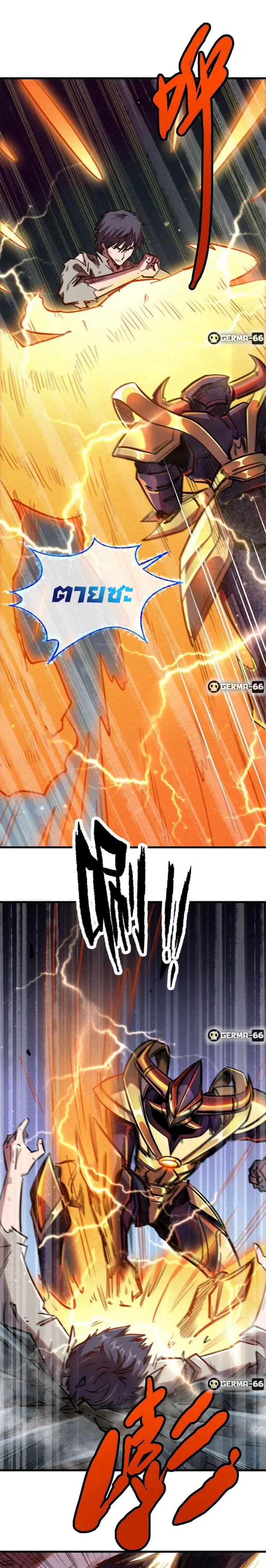 Super God Gene ตอนที่ 7 — page 17 of 22