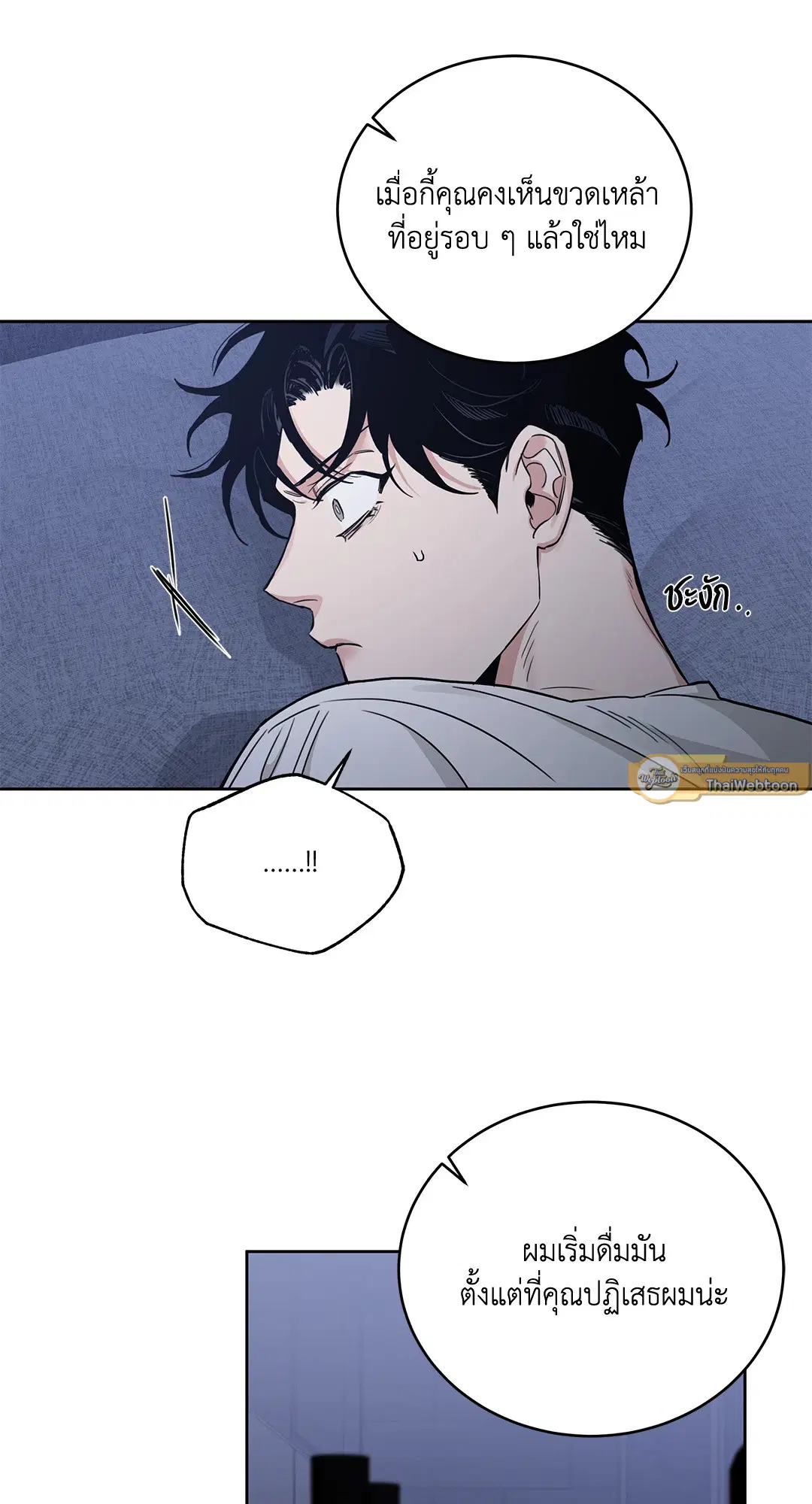 Roses and Champagne ตอนที่ 52.29 — page 61 of 81