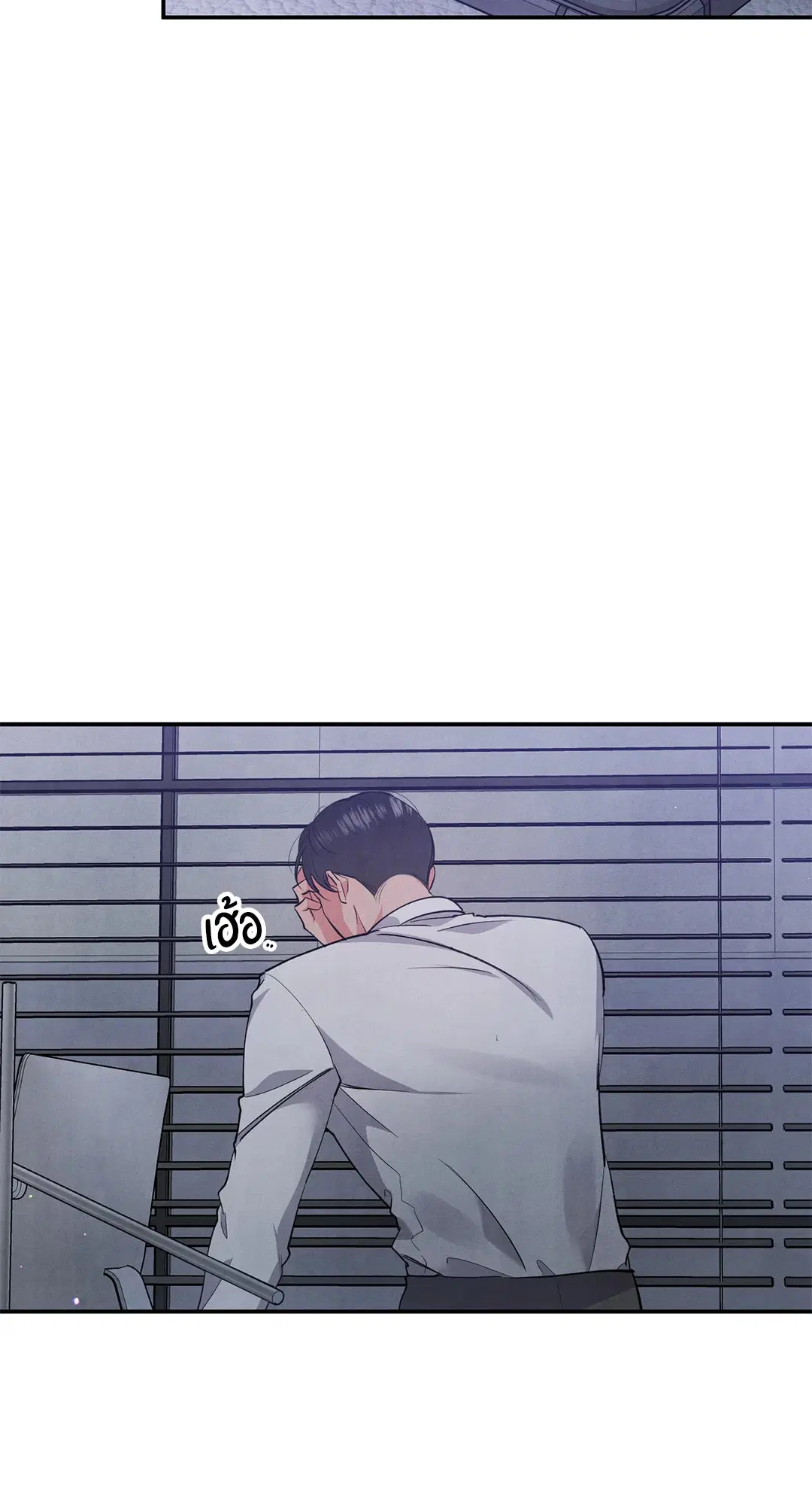 Roses and Champagne ตอนที่ 50 — page 56 of 58