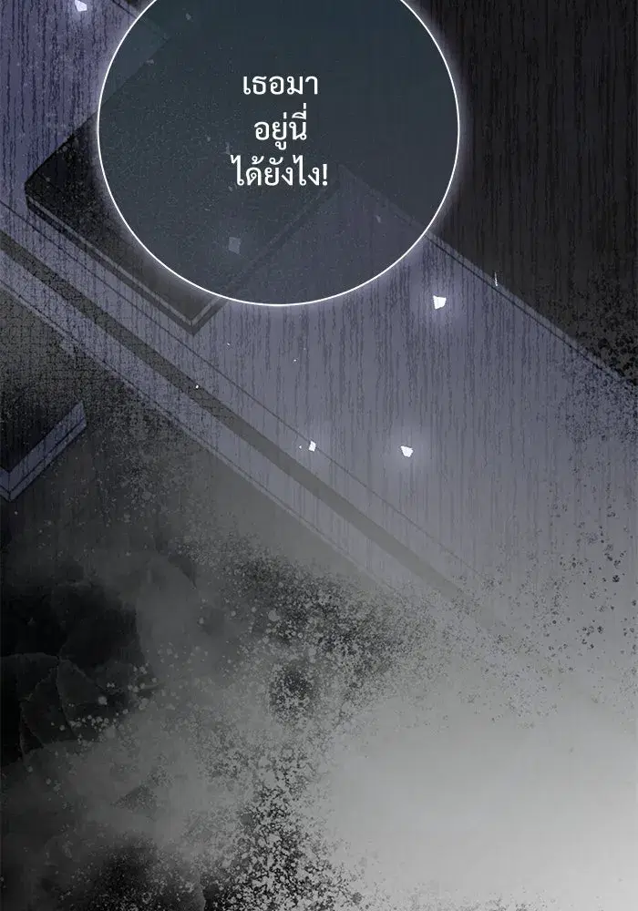 To My Husband’s Mistress ตอนที่ 112 — page 109 of 136