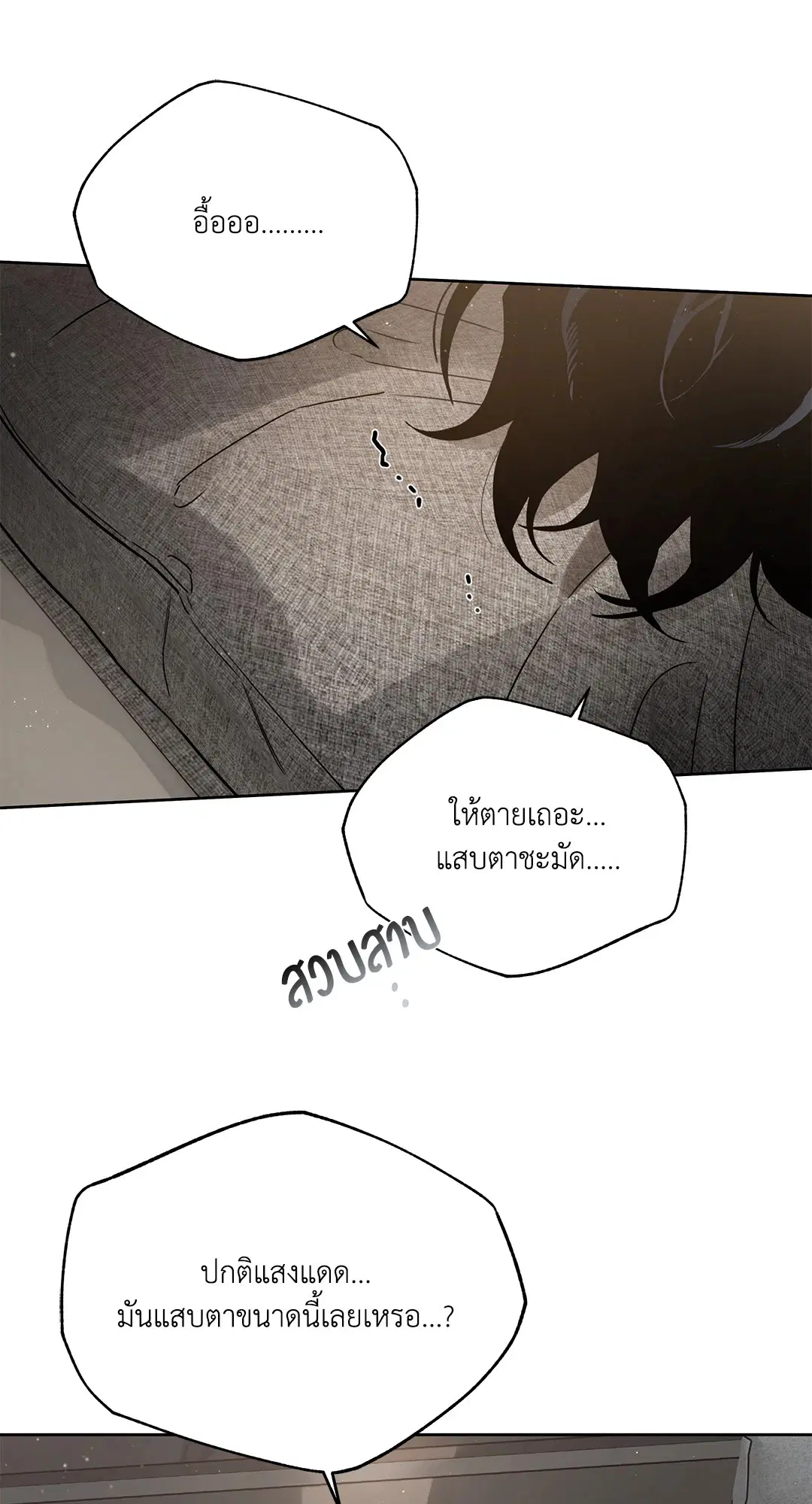 Roses and Champagne ตอนที่ 52.31 — page 3 of 70
