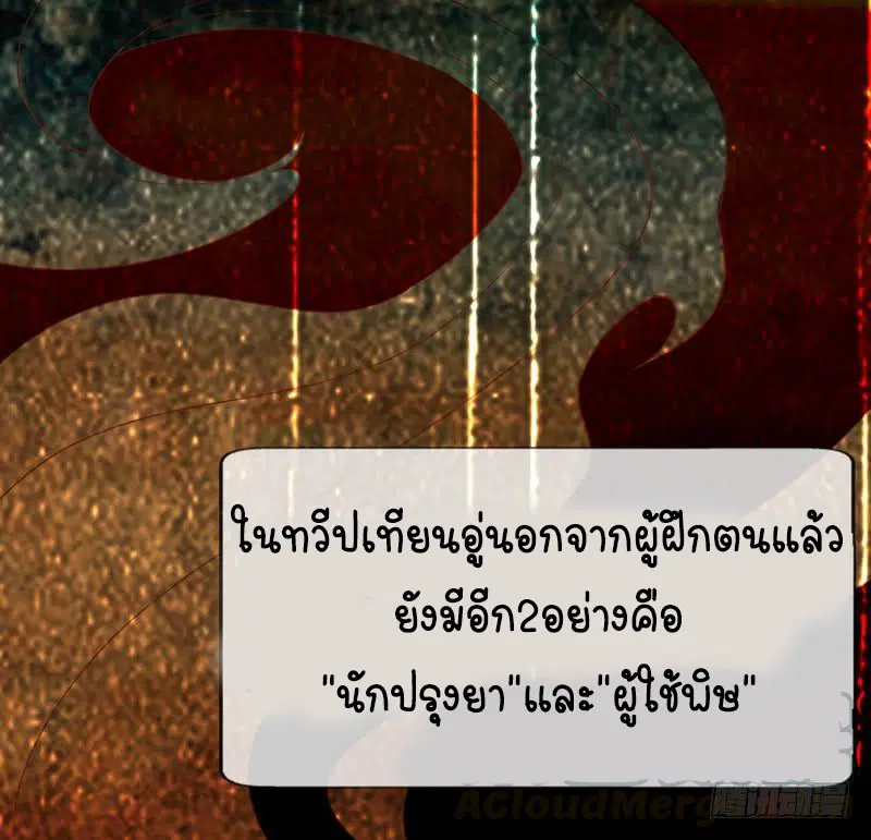 Wu Ni ตอนที่ 5 — page 37 of 50