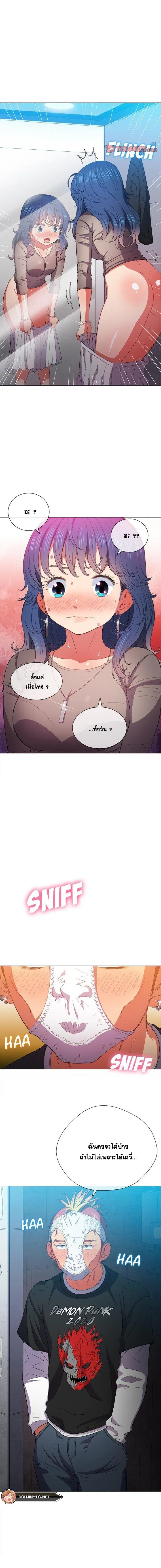 My High School Bully ตอนที่ 52 — page 3 of 16