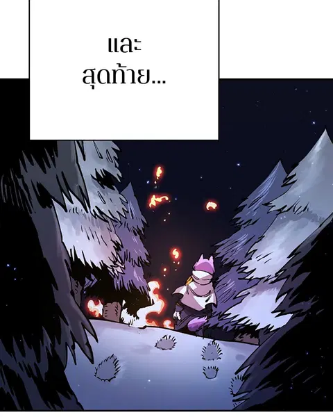 The Player ตอนที่ 37 — page 74 of 144