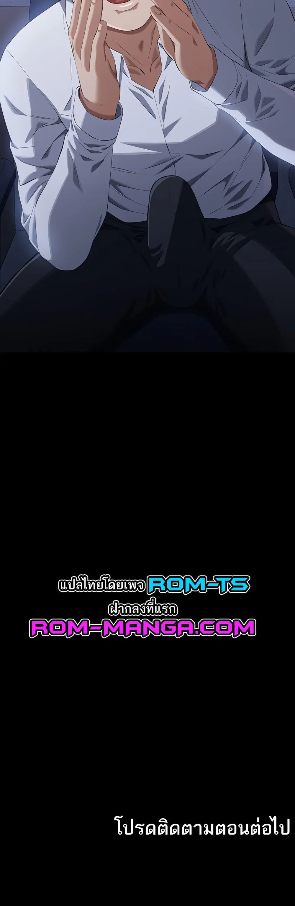 Resume ตอนที่ 86 — page 60 of 61