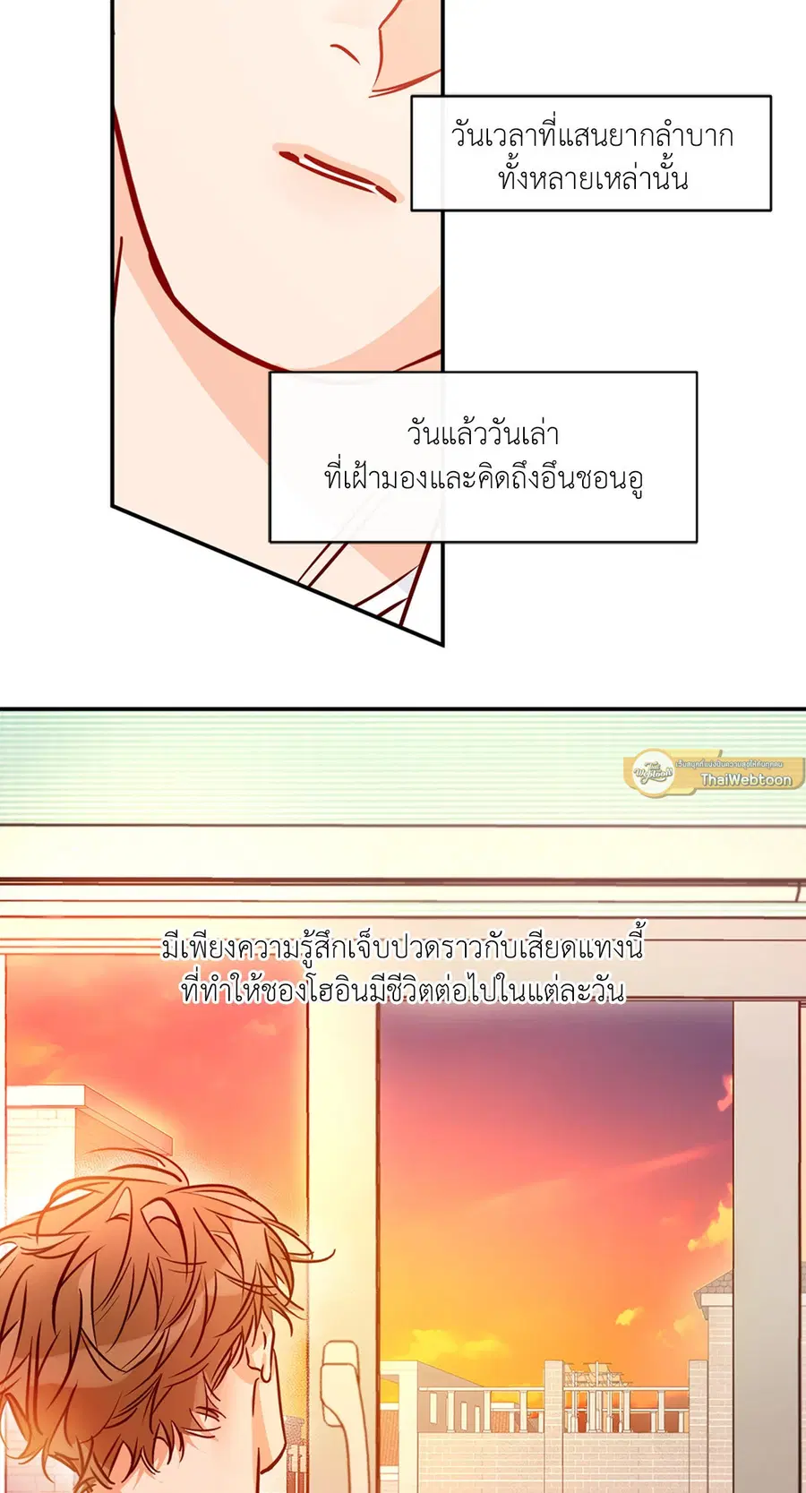 Lucky Paradise ตอนที่ 81.12 — page 30 of 80