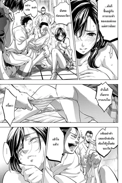 Ingoshima ตอนที่ 13 — page 16 of 24