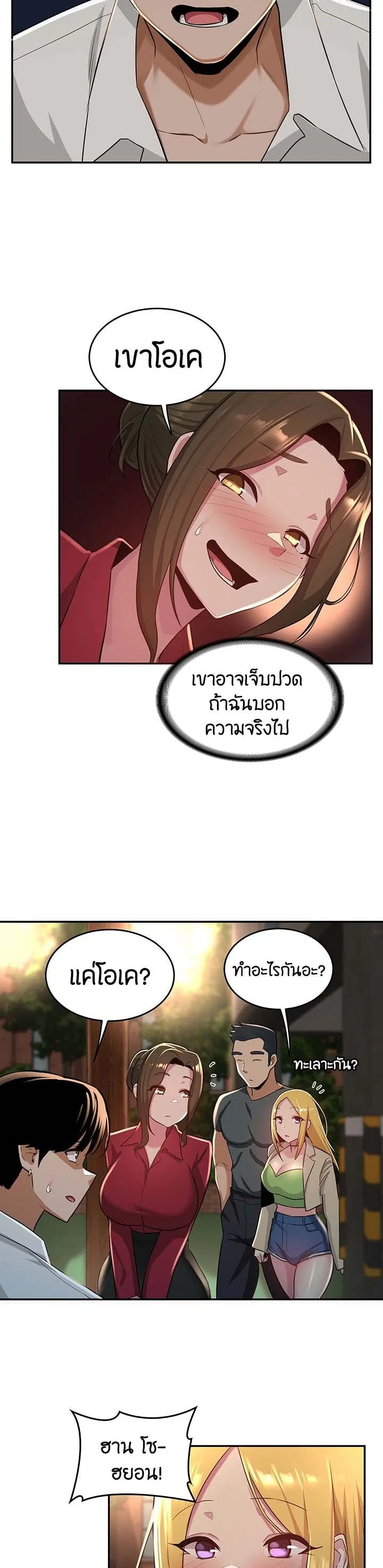 Sextudy Group ตอนที่ 28 — page 20 of 33