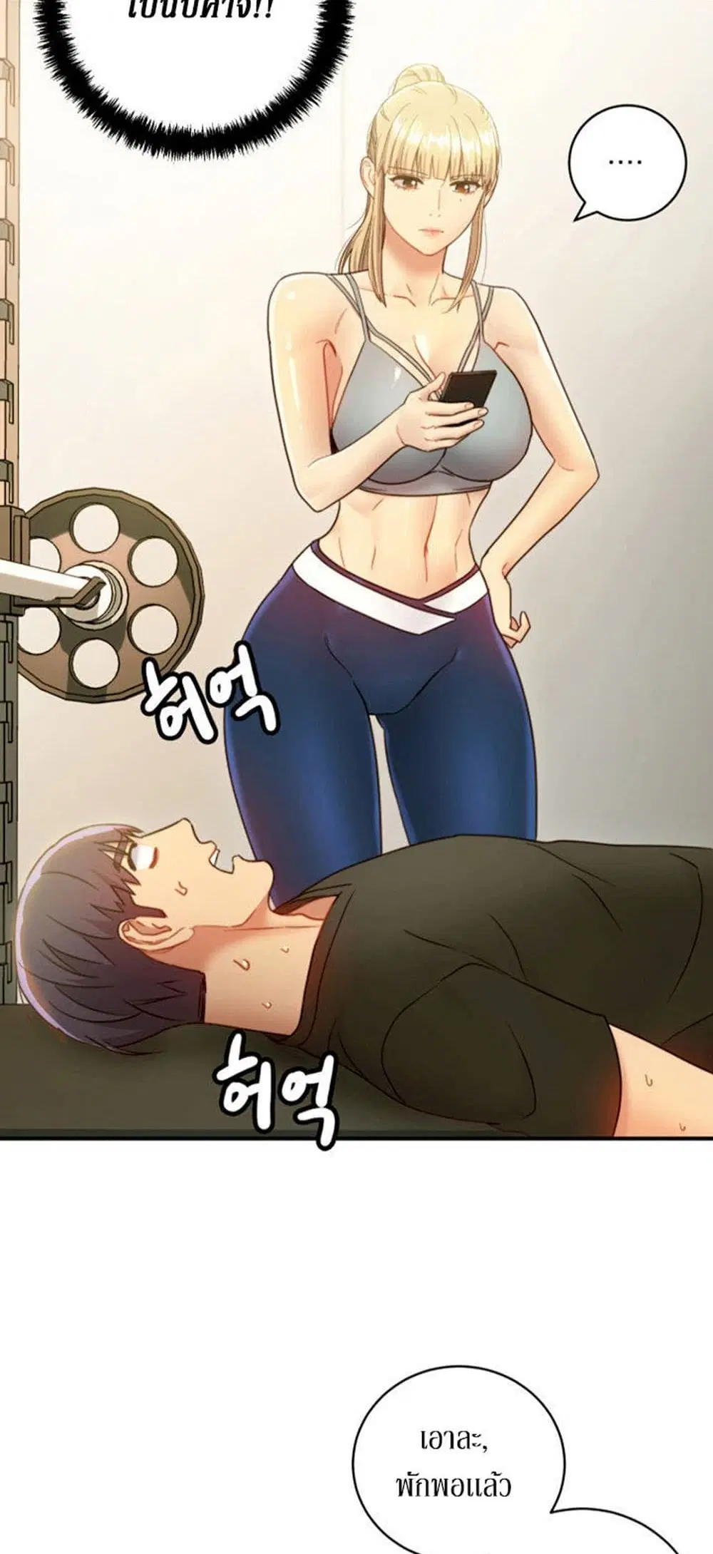 Stepmother Friends ตอนที่ 26 — page 39 of 51