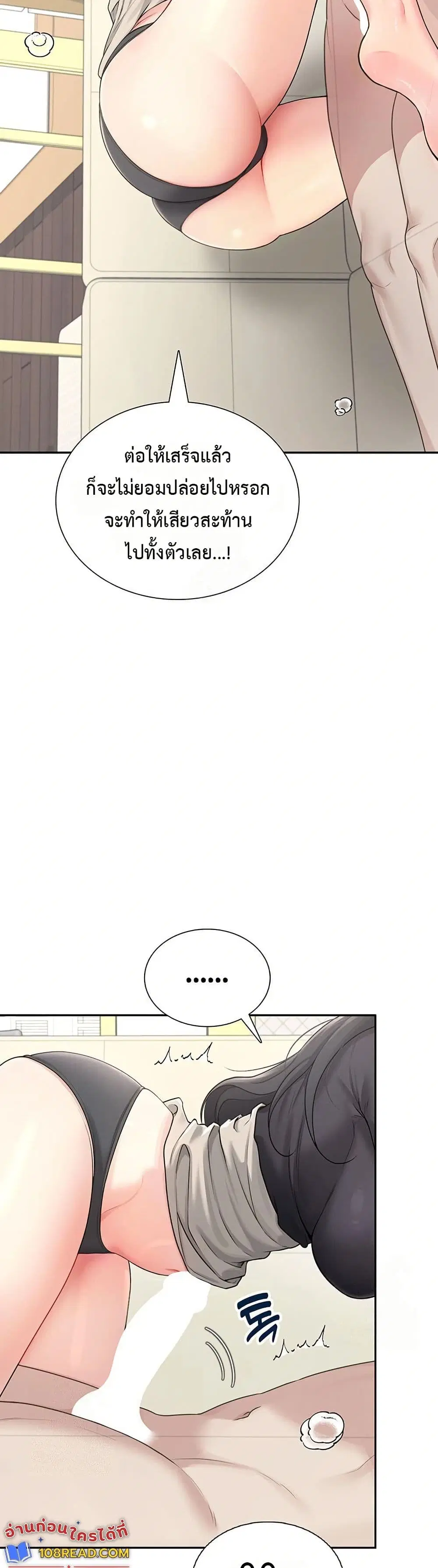 Wireless Touch ตอนที่ 21 — page 48 of 51