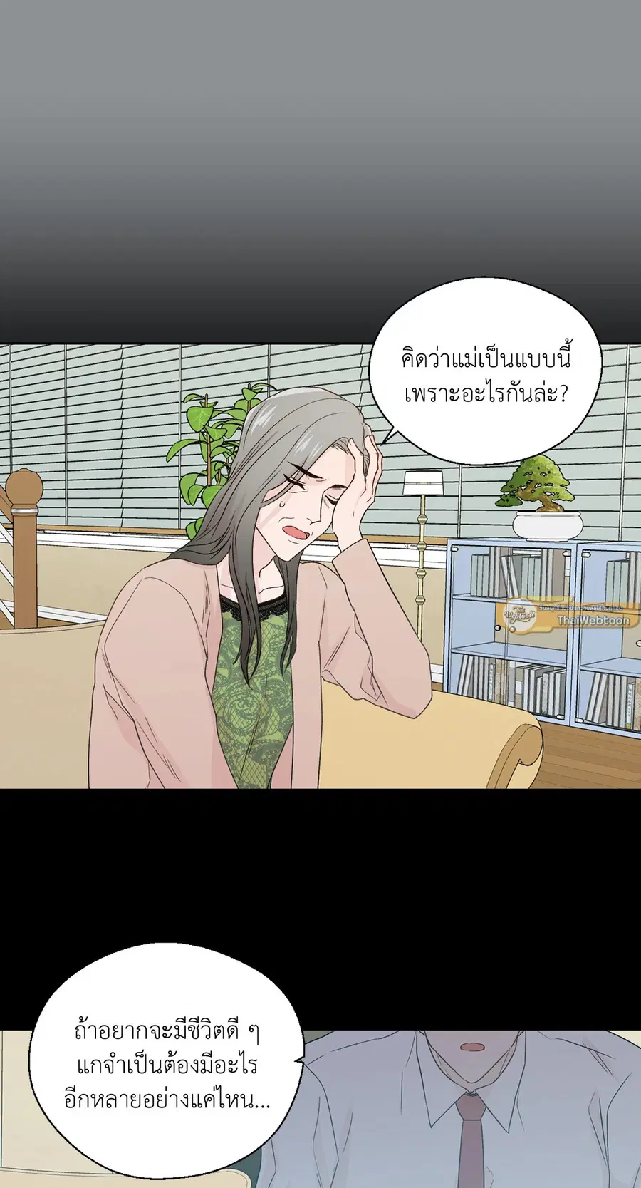 A Man of Virtue ตอนที่ 75 — page 43 of 50