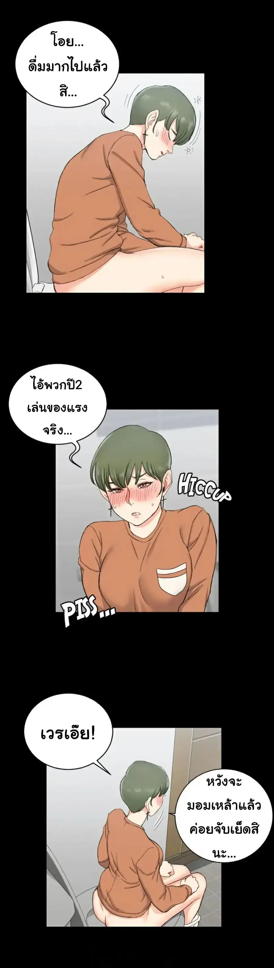 His Place ตอนที่ 57 — page 24 of 29