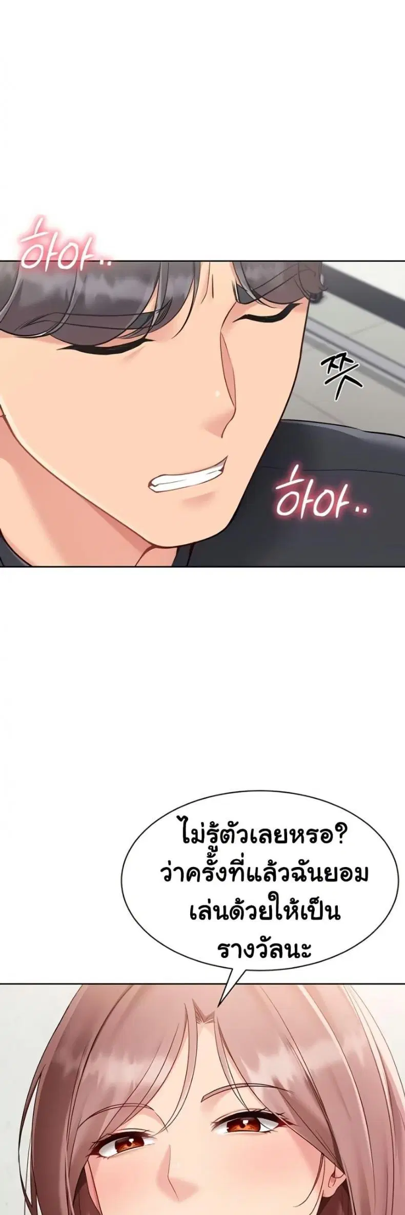 Set It! ตอนที่ 64 — page 27 of 50