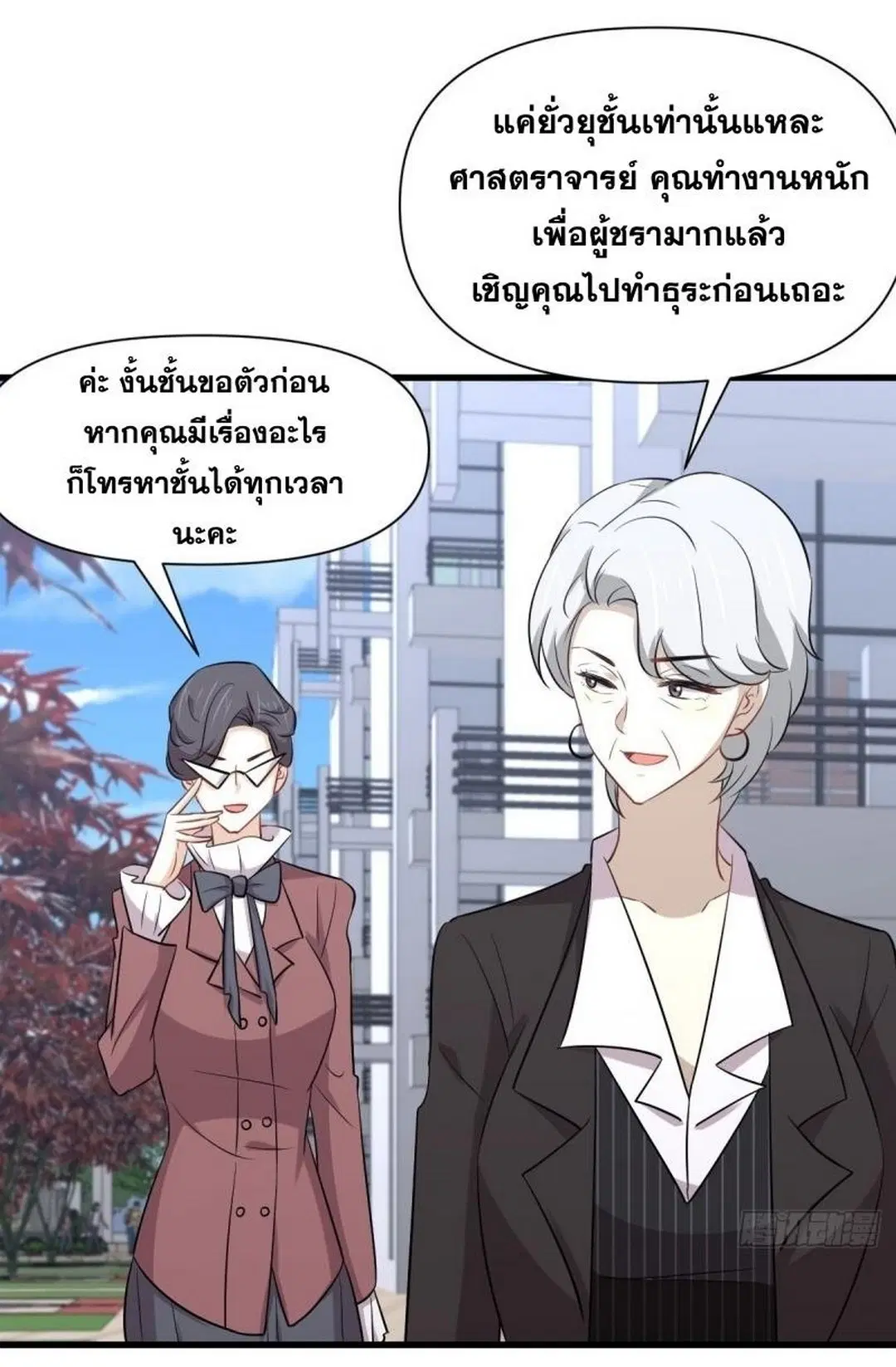 Immortal Swordsman in the Reverse World ตอนที่ 236 — page 25 of 44