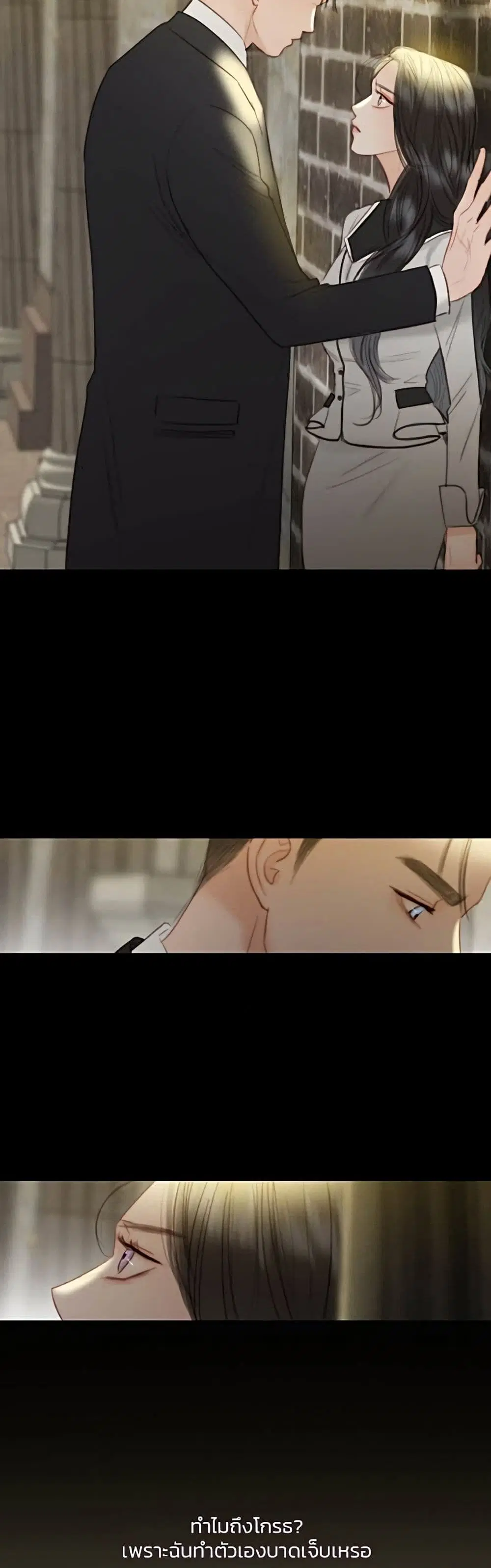 Serena ตอนที่ 64 — page 44 of 62