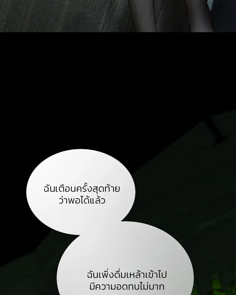Serena ตอนที่ 108 — page 38 of 99