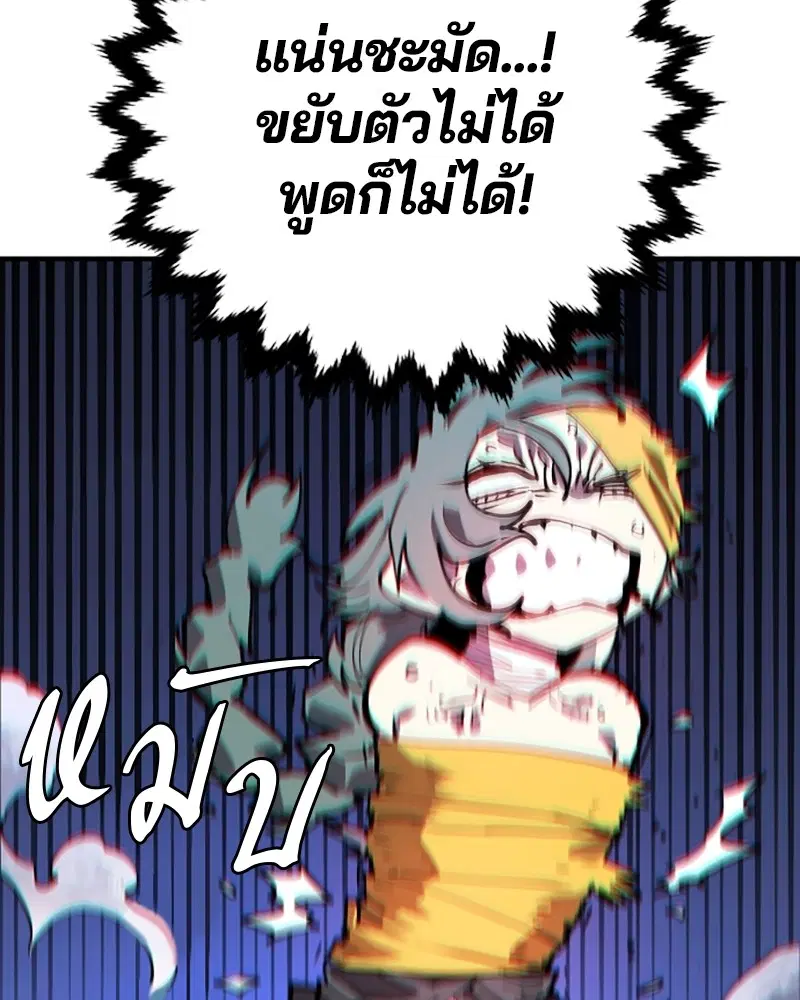 The Player ตอนที่ 133 — page 112 of 168