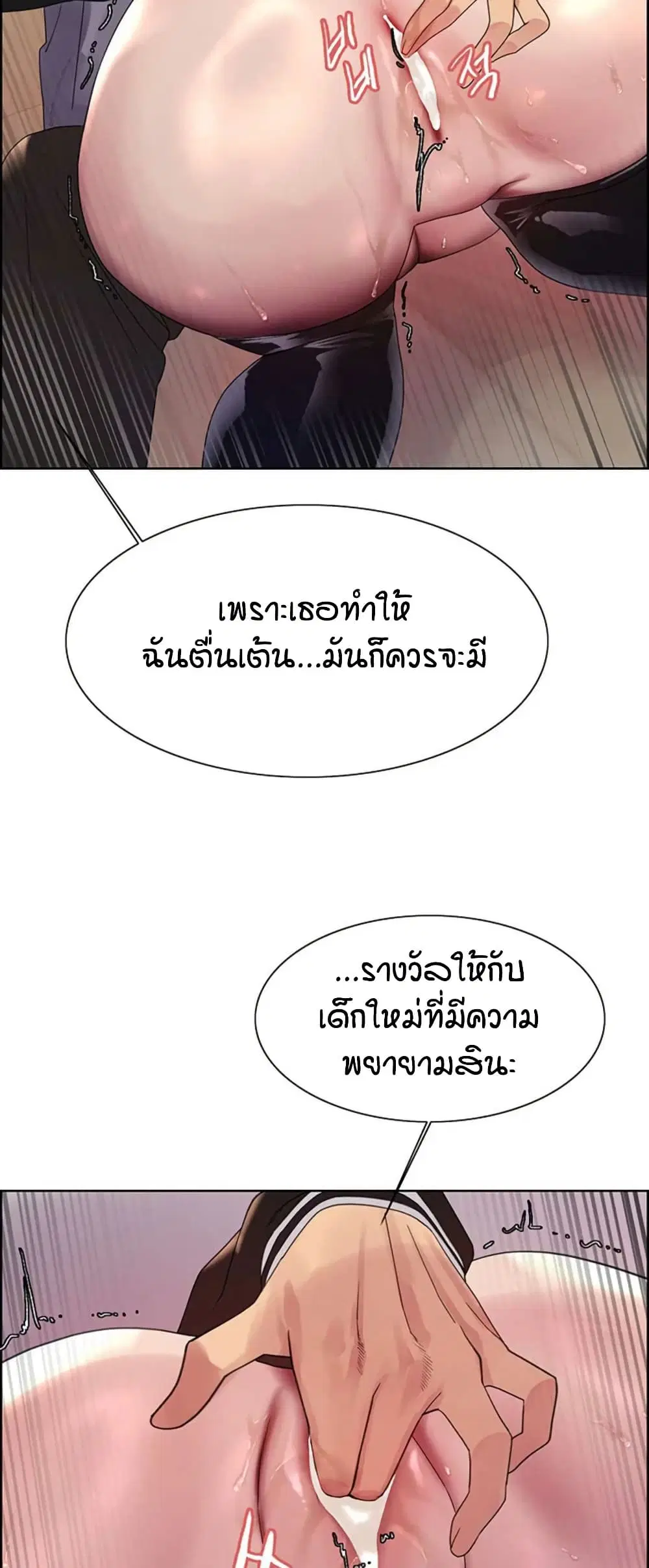 Sex-Stop Watch ตอนที่ 131 — page 47 of 52