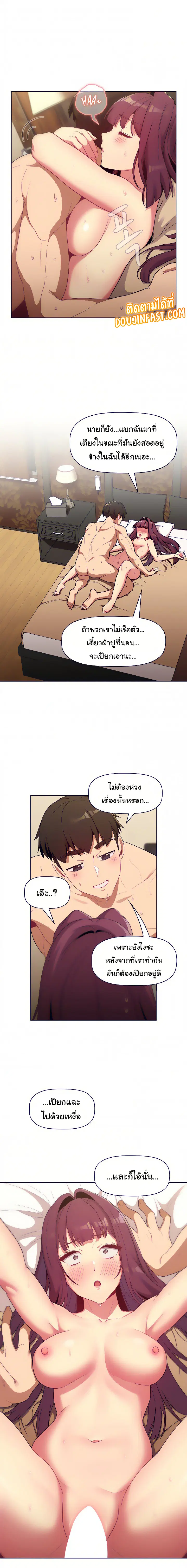 What Do I Do Now? ตอนที่ 27 — page 4 of 21