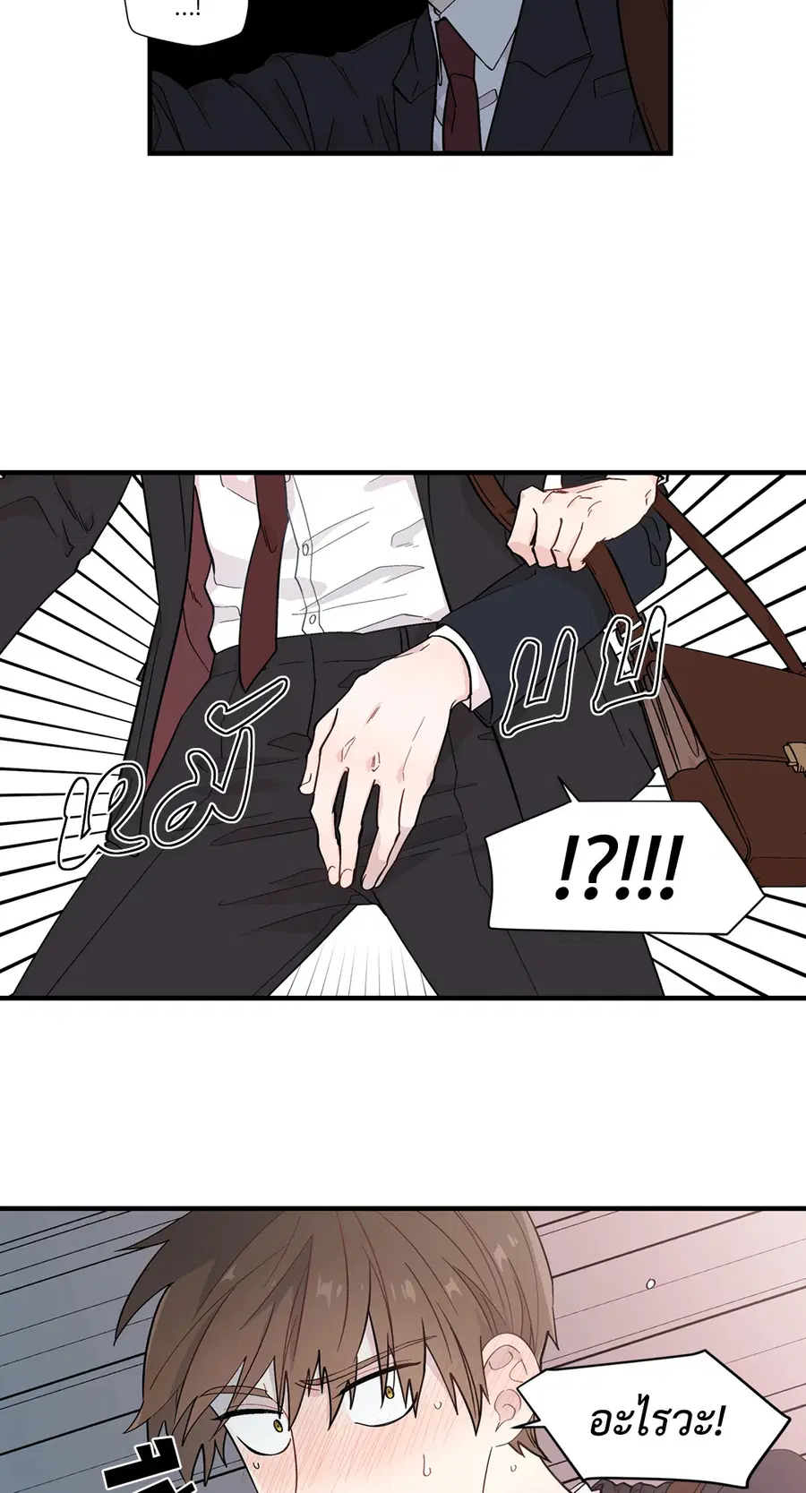 A Man of Virtue ตอนที่ 11 — page 38 of 53