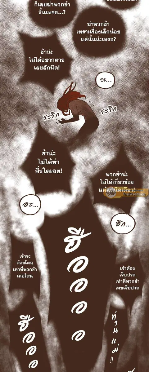 ENNEAD ตอนที่ 20 — page 22 of 35