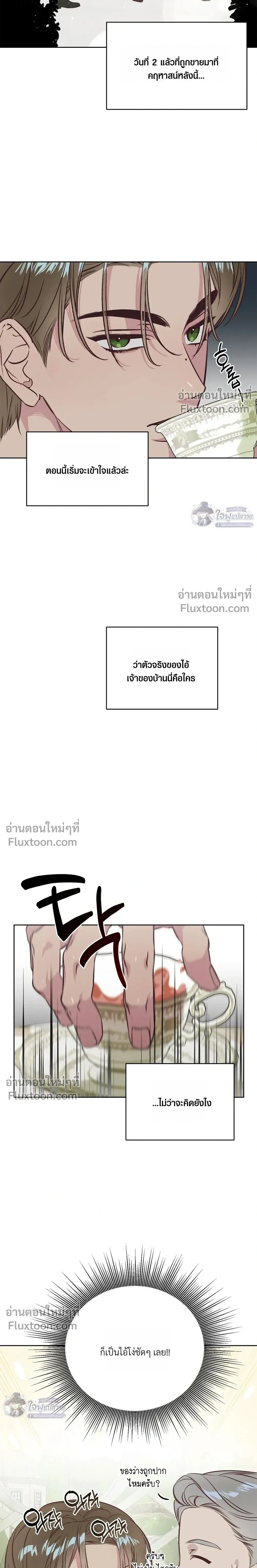 Master of C – นายของ C ตอนที่ 2 — page 2 of 27