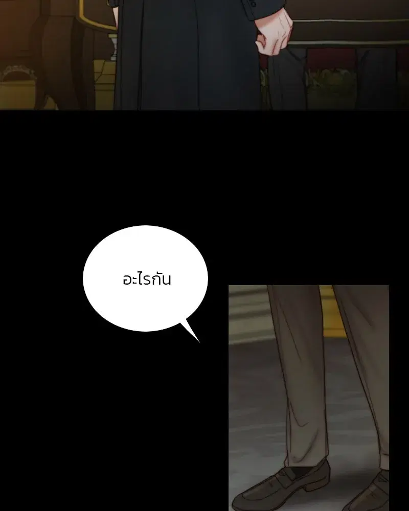 Serena ตอนที่ 122 — page 50 of 136