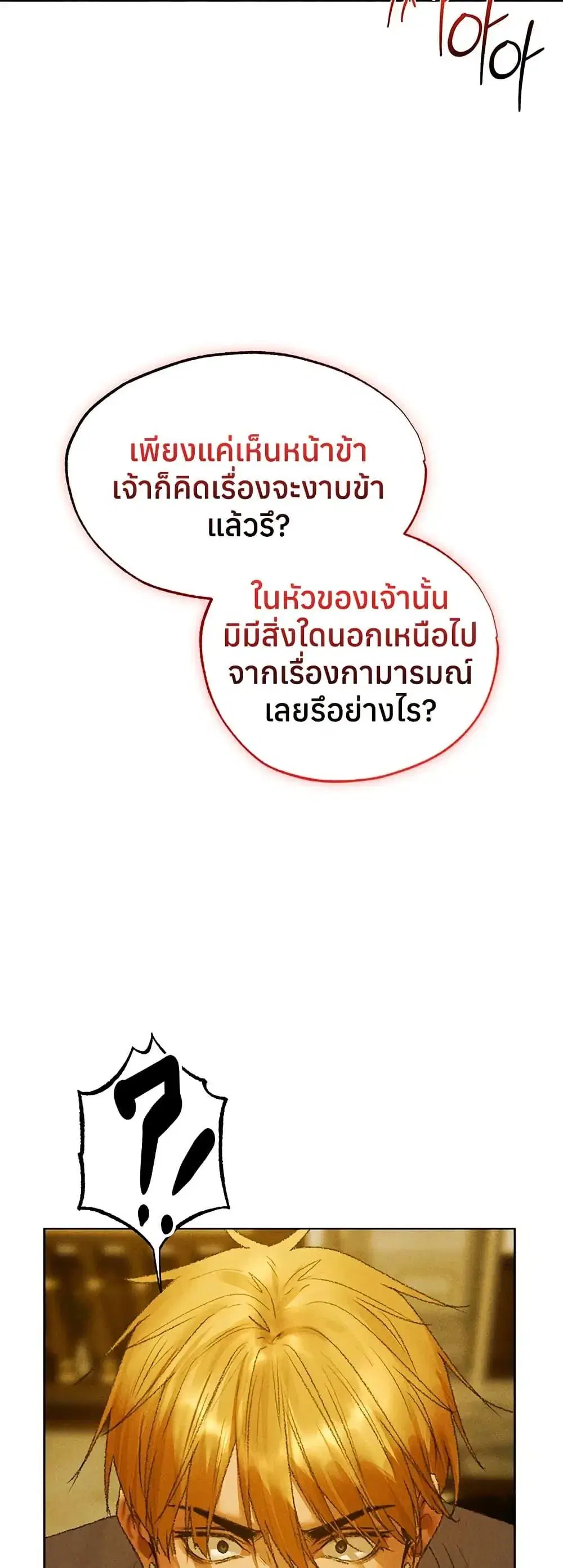 Milf Hunting in Another World ตอนที่ 120 — page 44 of 50