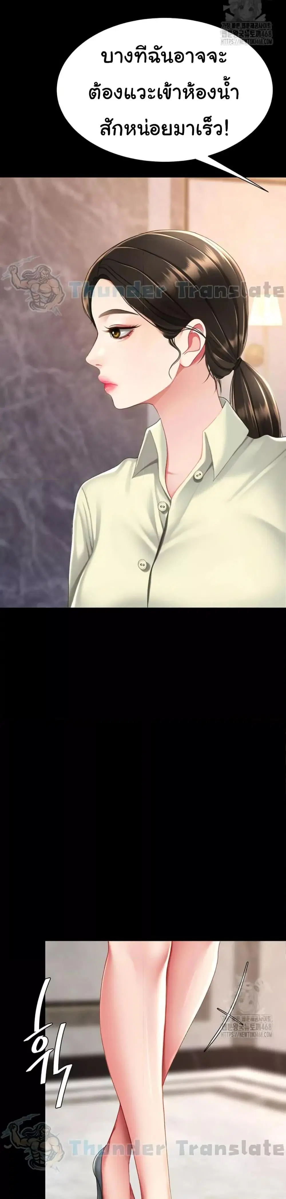 Go Ahead Mom ตอนที่ 96 — page 39 of 60