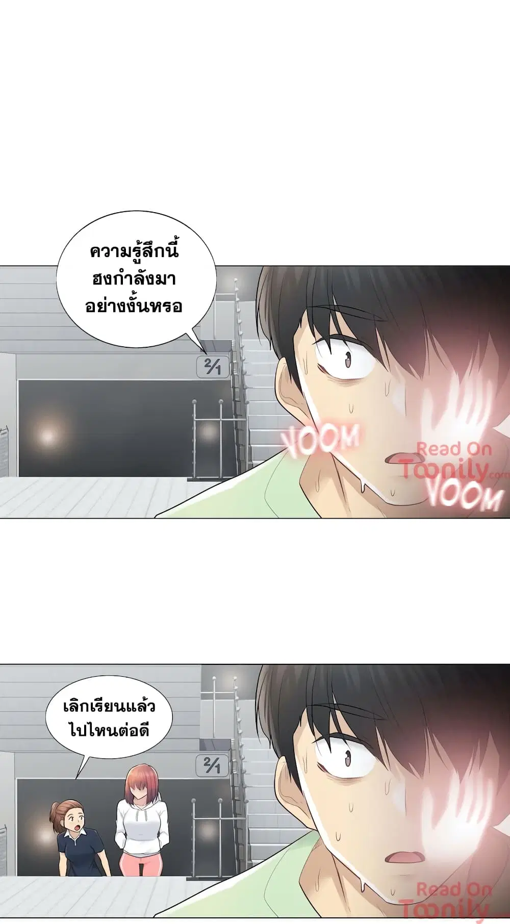 Touch to Unlock ตอนที่ 19 — page 8 of 38