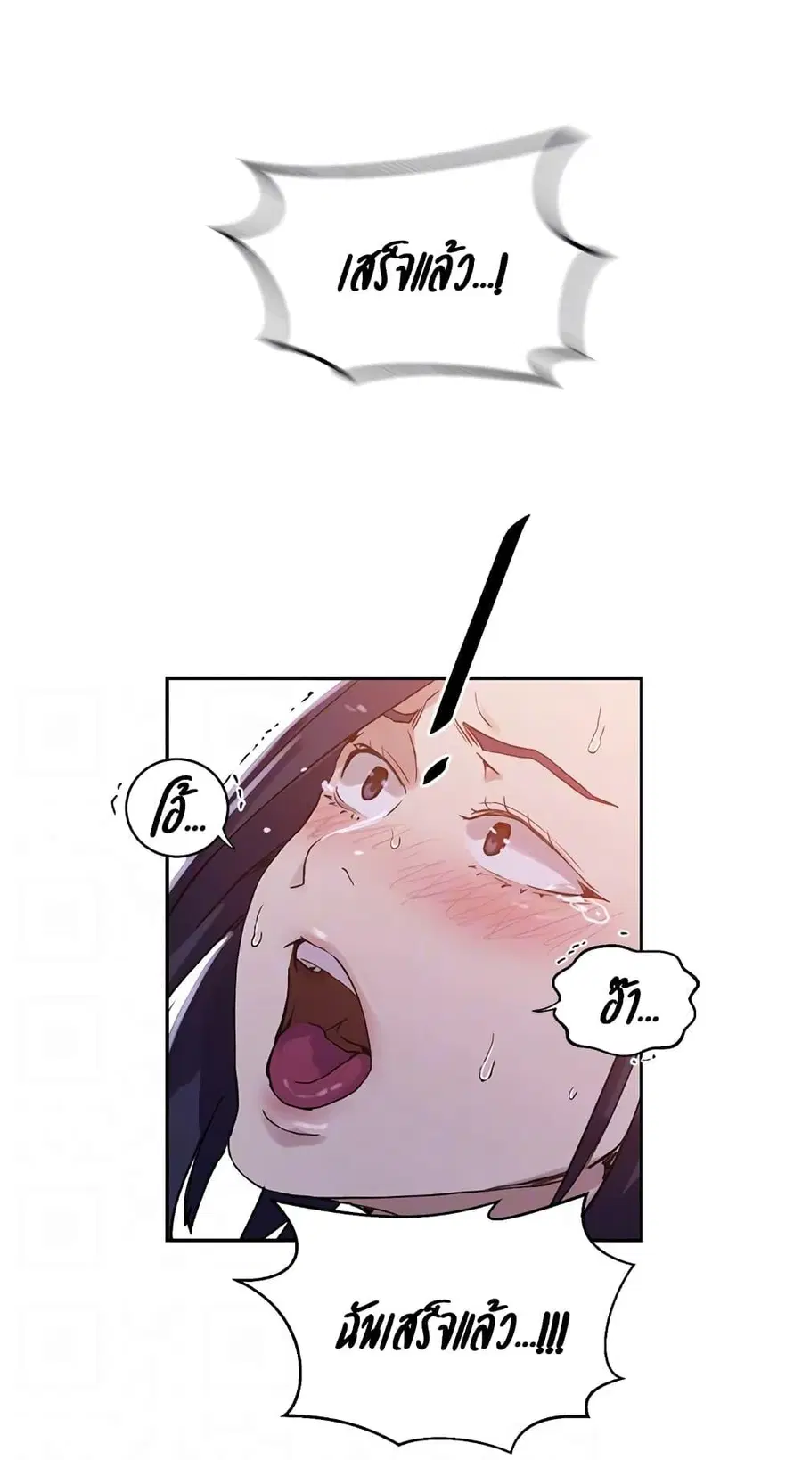 Secret Class ตอนที่ 217 — page 16 of 60
