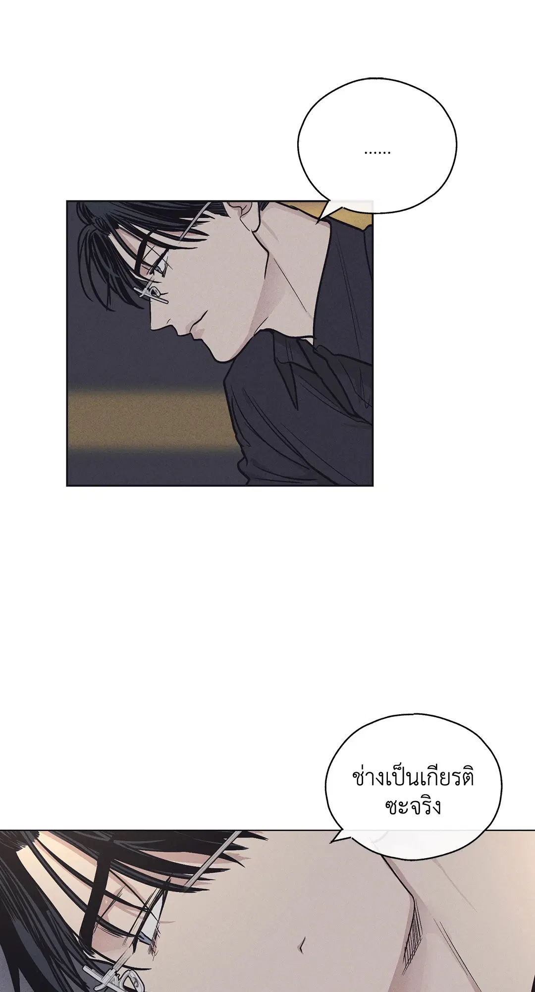 PAYBACK ตอนที่ 14 — page 9 of 70