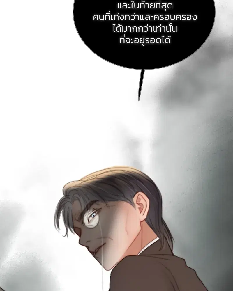 Serena ตอนที่ 78 — page 16 of 150