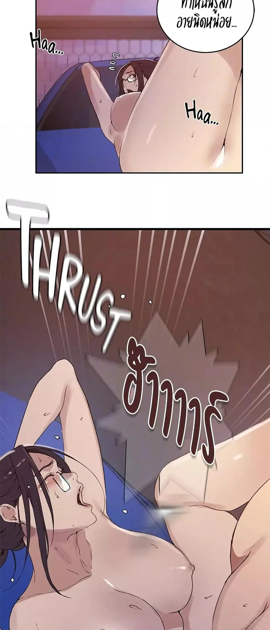 Secret Class ตอนที่ 221 — page 23 of 40