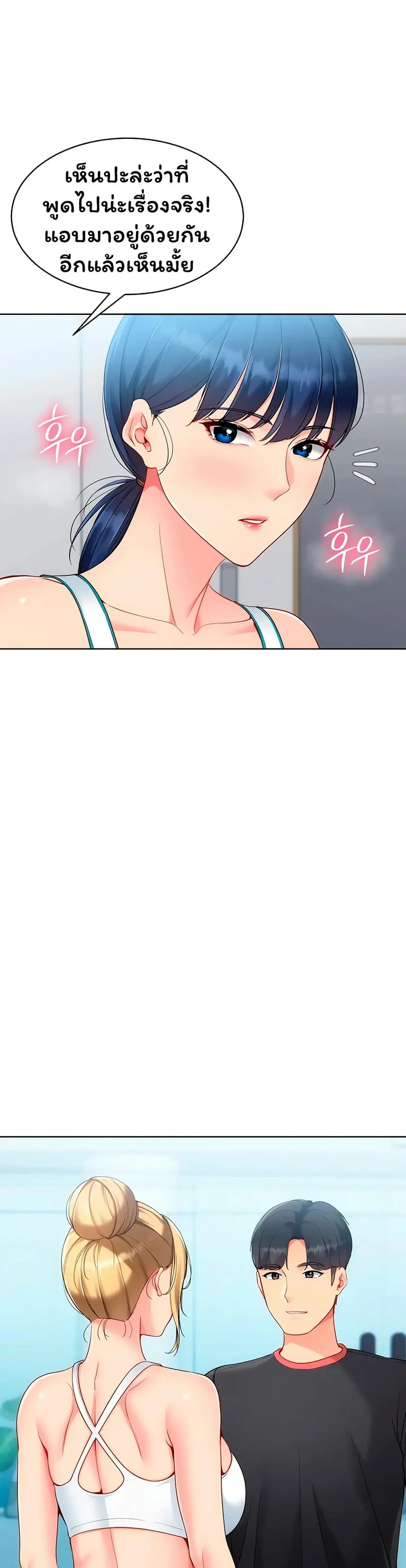 Set Up ตอนที่ 92 — page 36 of 51