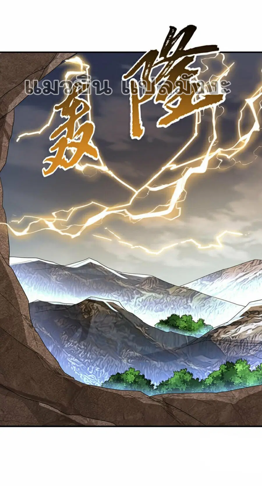 Wu Ni ตอนที่ 338 — page 9 of 36