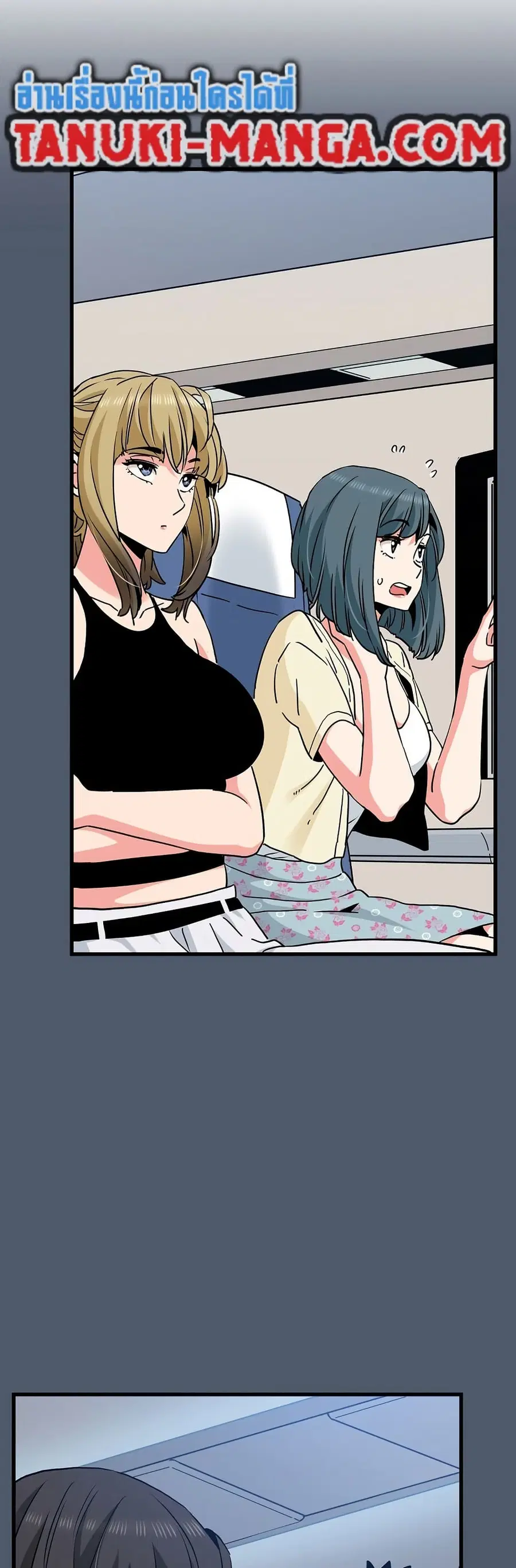 The Turning Point ตอนที่ 55 — page 12 of 60