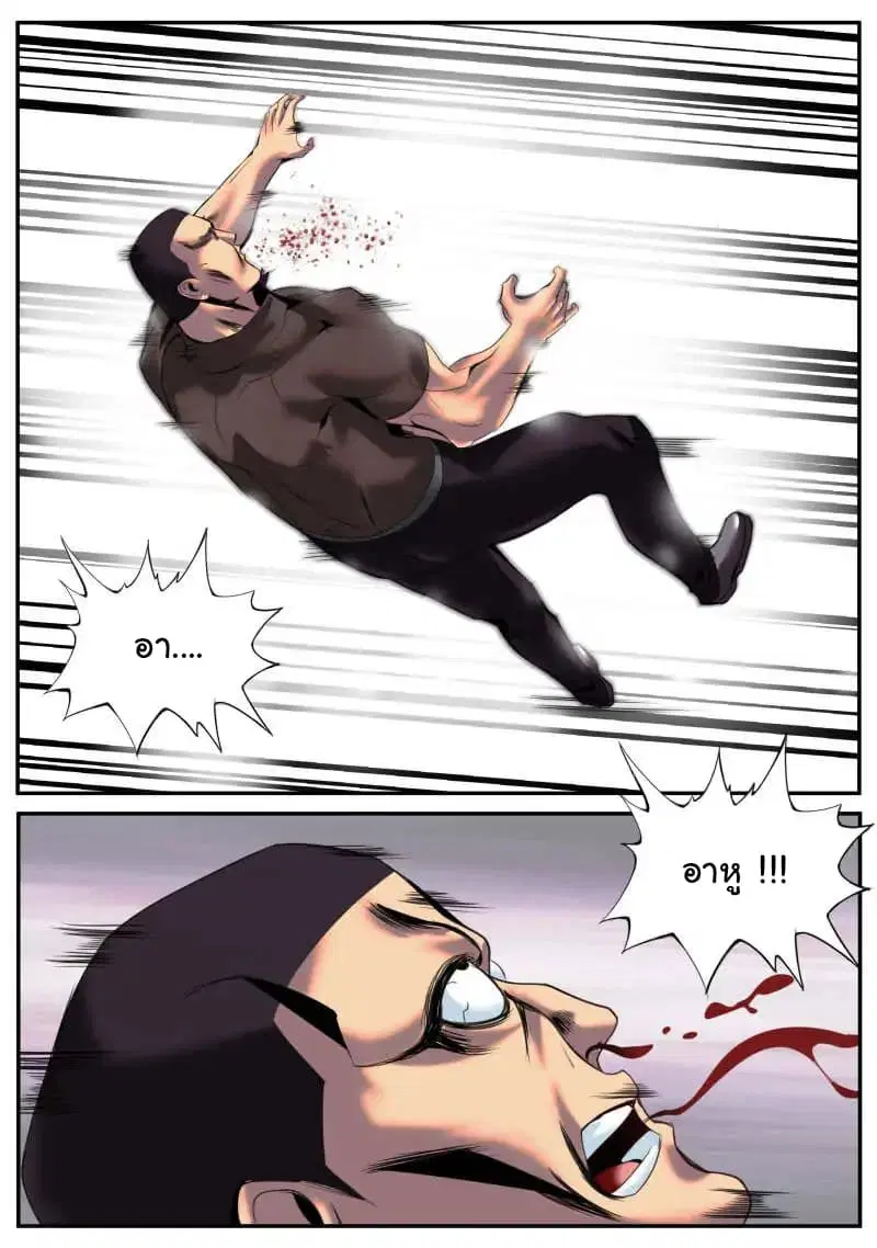 The Superb Captain in the City ตอนที่ 21 — page 11 of 12