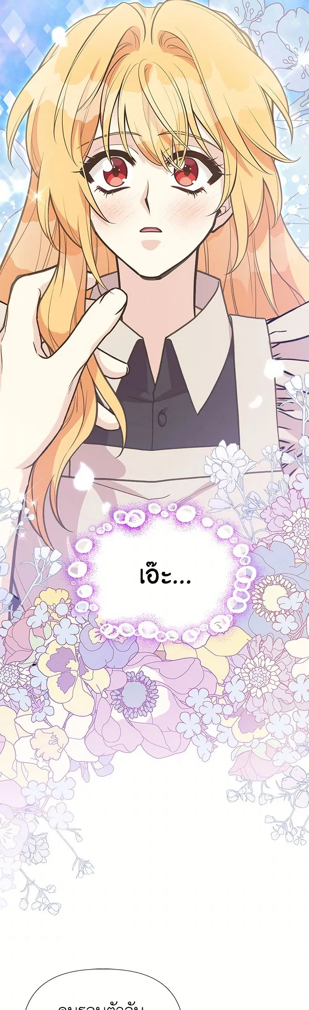 My Sister Picked up the Male Lead ตอนที่ 113 — page 22 of 39