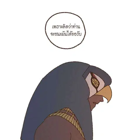 ENNEAD ตอนที่ 77 — page 38 of 73