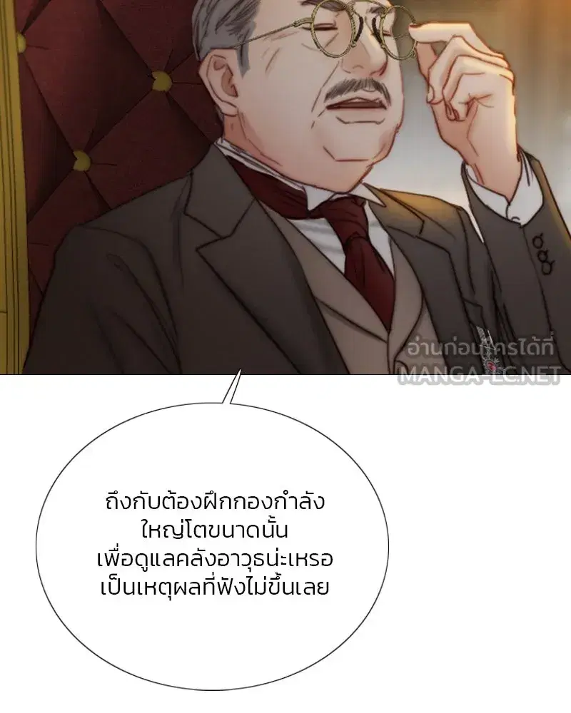 Serena ตอนที่ 122 — page 21 of 136