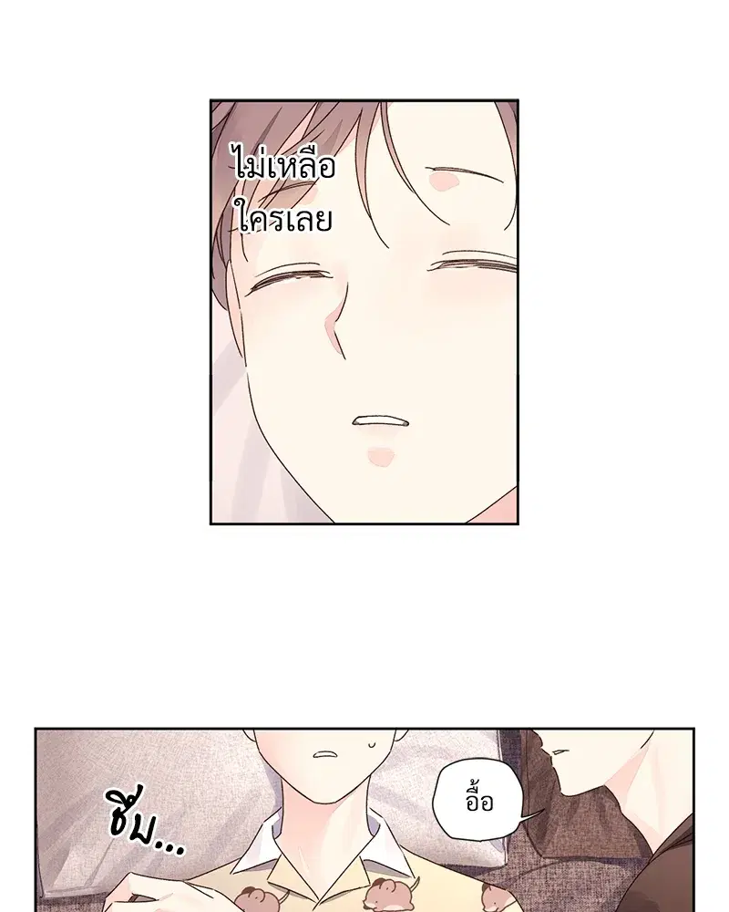 4 Week Lovers ตอนที่ 77 — page 14 of 52