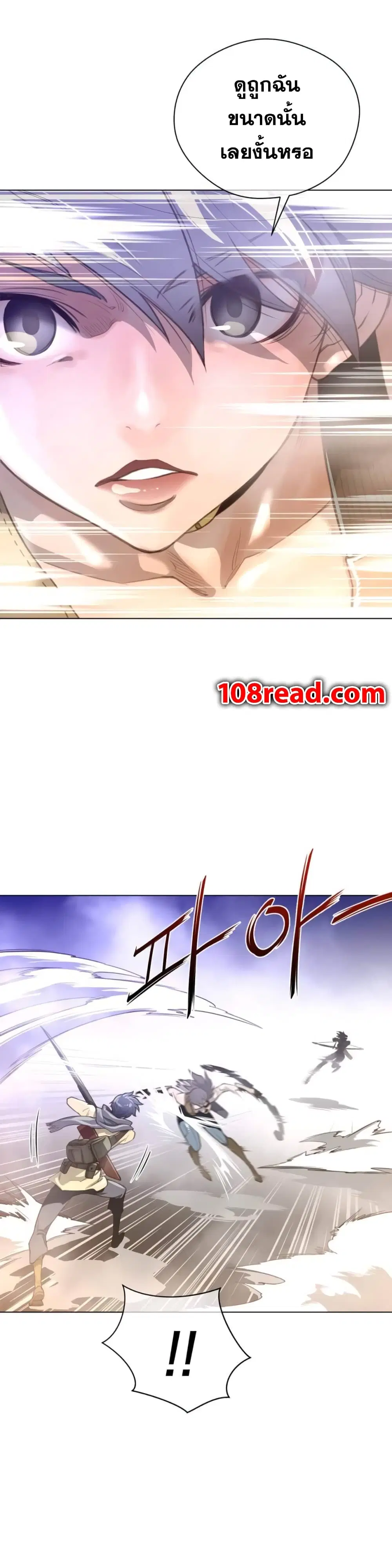 Perfect Half ตอนที่ 26 — page 15 of 28