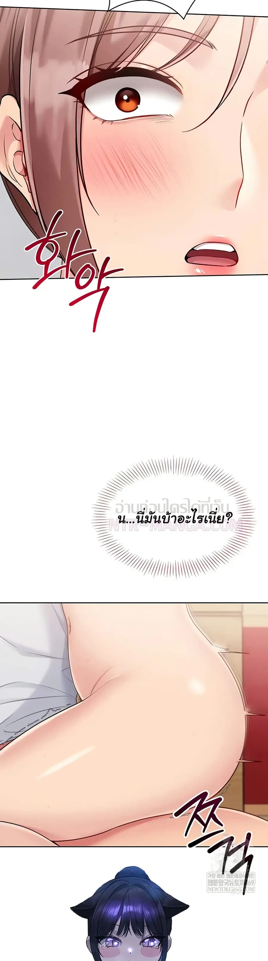 Set Up ตอนที่ 74 — page 47 of 51