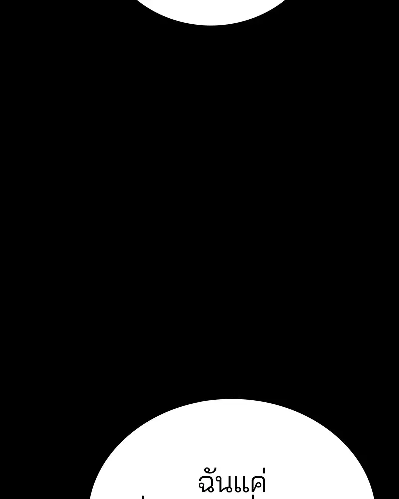 The Player ตอนที่ 142 — page 66 of 167