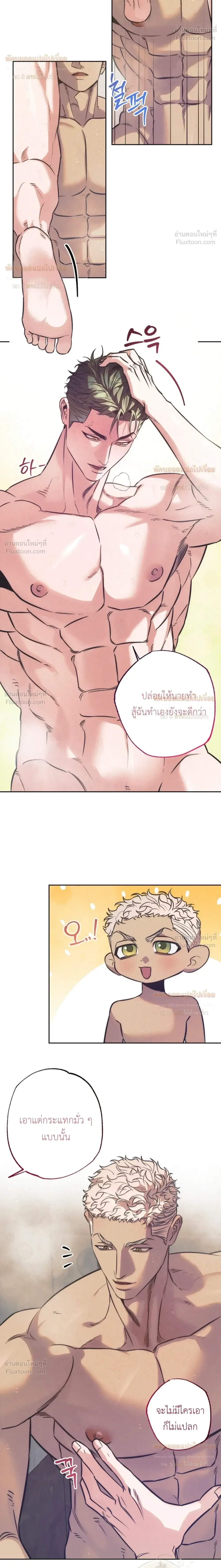 Ambroxan – แอมโบรแซน ตอนที่ 5 — page 6 of 20
